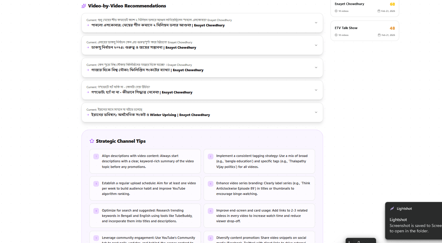Channel Audit - Screenshot 4